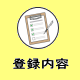 ログイン